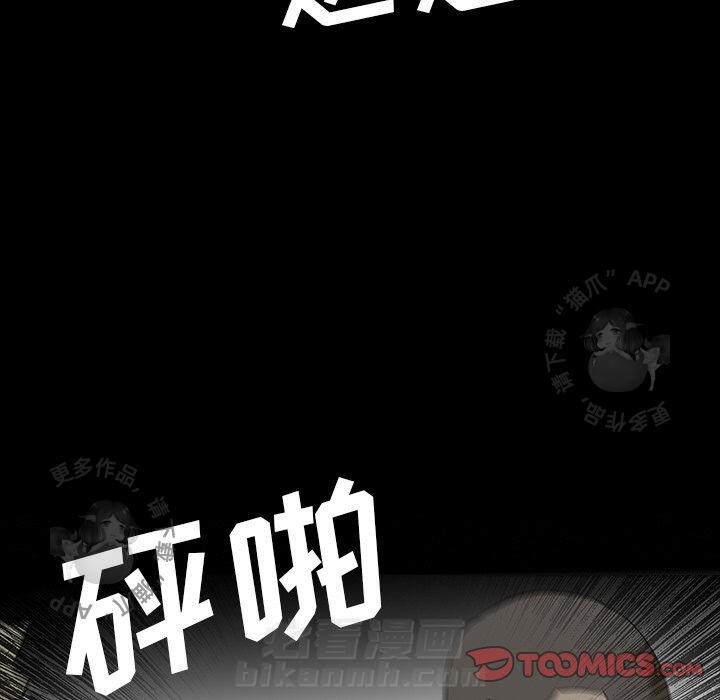 《鬼神之手》漫画最新章节第57话 57免费下拉式在线观看章节第【38】张图片