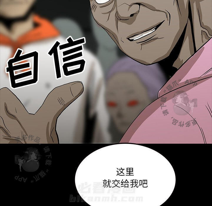 《鬼神之手》漫画最新章节第57话 57免费下拉式在线观看章节第【67】张图片