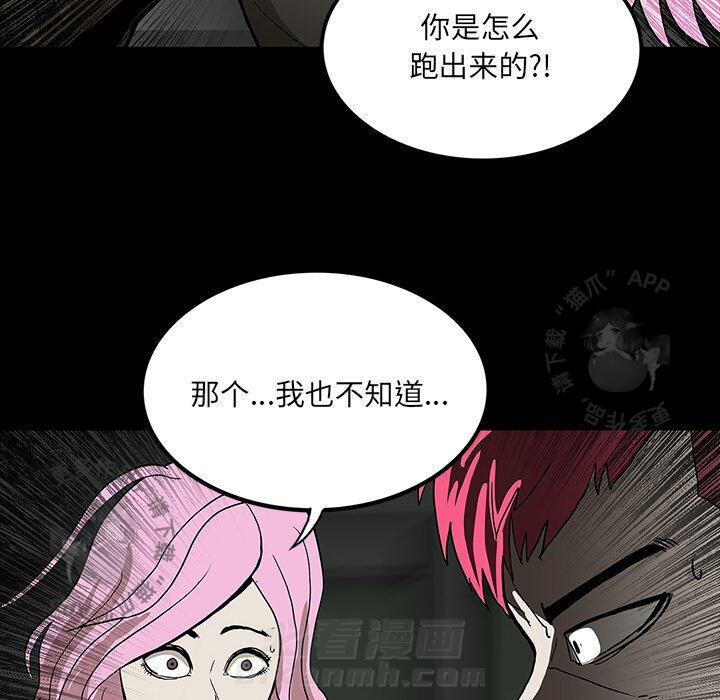 《鬼神之手》漫画最新章节第57话 57免费下拉式在线观看章节第【89】张图片