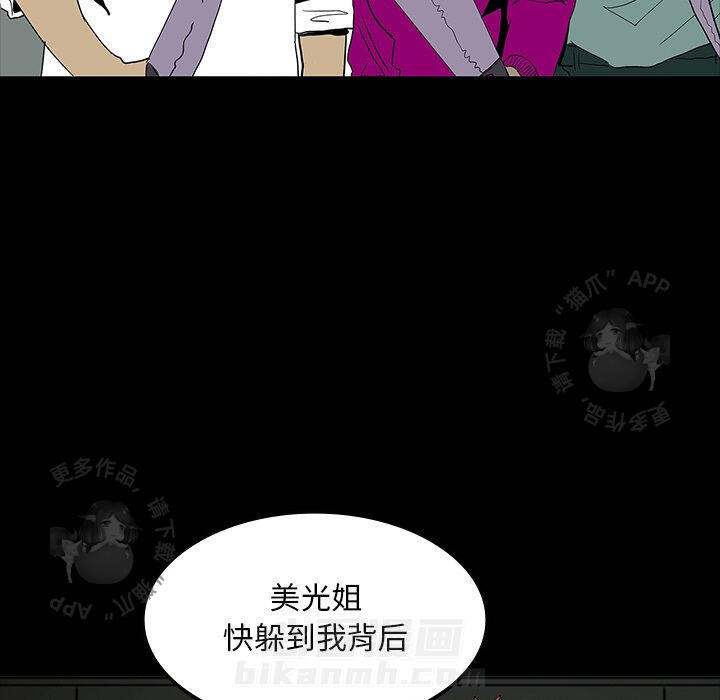 《鬼神之手》漫画最新章节第57话 57免费下拉式在线观看章节第【73】张图片