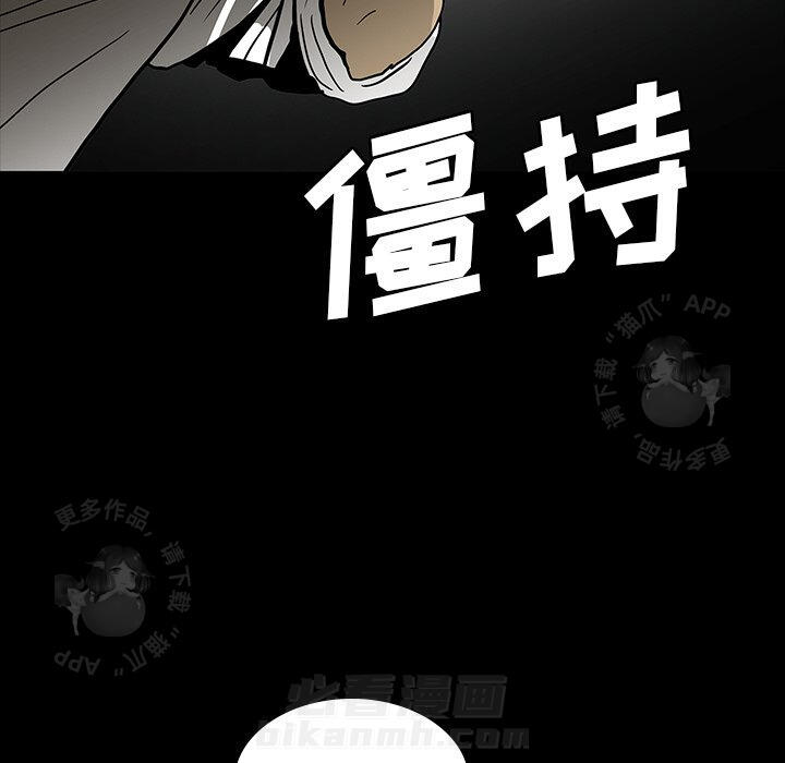 《鬼神之手》漫画最新章节第57话 57免费下拉式在线观看章节第【57】张图片