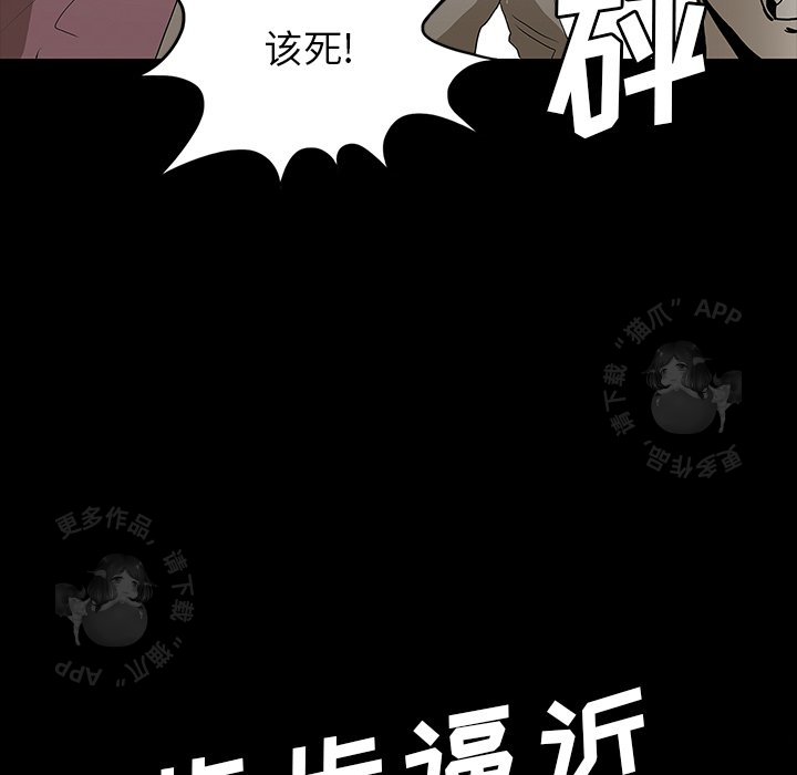 《鬼神之手》漫画最新章节第57话 57免费下拉式在线观看章节第【78】张图片