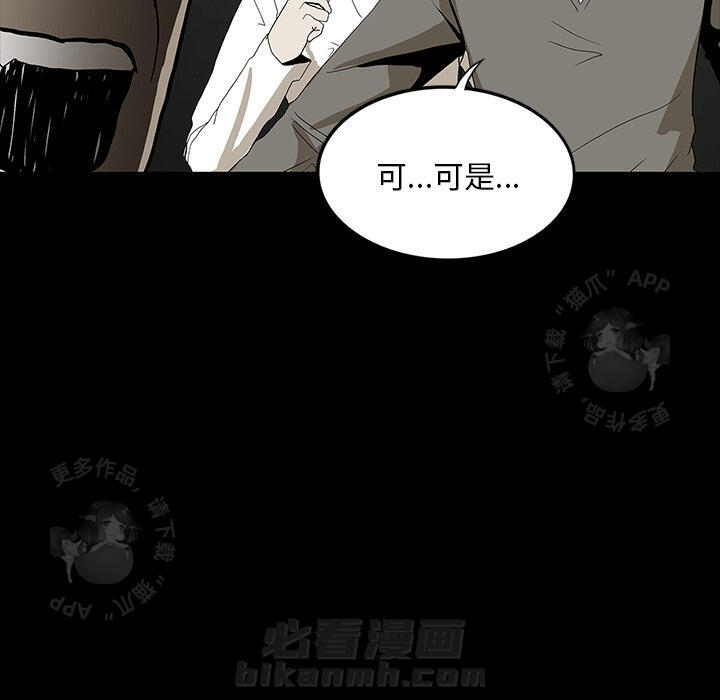 《鬼神之手》漫画最新章节第57话 57免费下拉式在线观看章节第【46】张图片