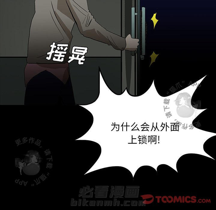 《鬼神之手》漫画最新章节第57话 57免费下拉式在线观看章节第【80】张图片