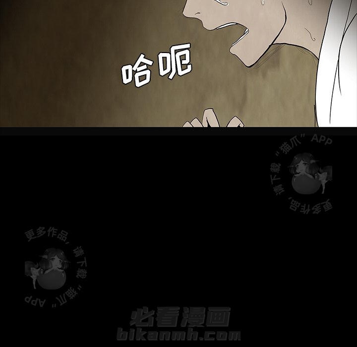 《鬼神之手》漫画最新章节第58话 58免费下拉式在线观看章节第【67】张图片