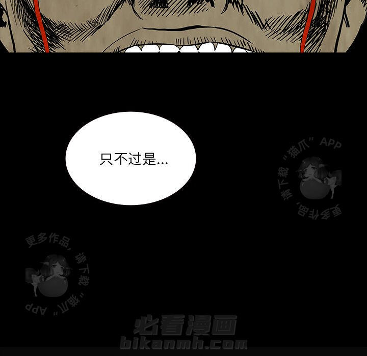 《鬼神之手》漫画最新章节第58话 58免费下拉式在线观看章节第【51】张图片