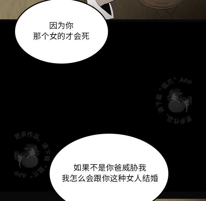 《鬼神之手》漫画最新章节第58话 58免费下拉式在线观看章节第【74】张图片