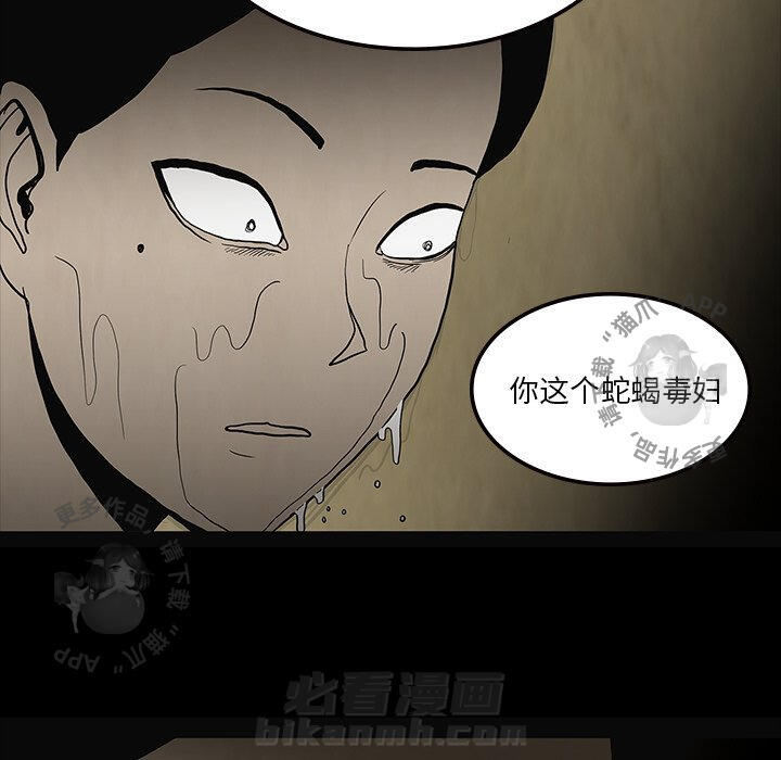 《鬼神之手》漫画最新章节第58话 58免费下拉式在线观看章节第【73】张图片