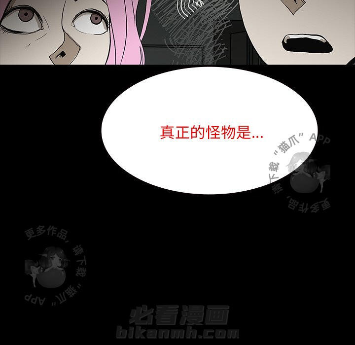 《鬼神之手》漫画最新章节第58话 58免费下拉式在线观看章节第【157】张图片