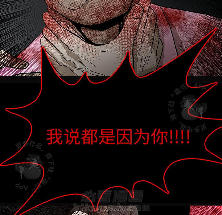 《鬼神之手》漫画最新章节第58话 58免费下拉式在线观看章节第【38】张图片