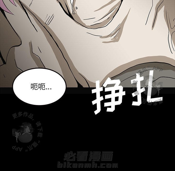 《鬼神之手》漫画最新章节第58话 58免费下拉式在线观看章节第【118】张图片