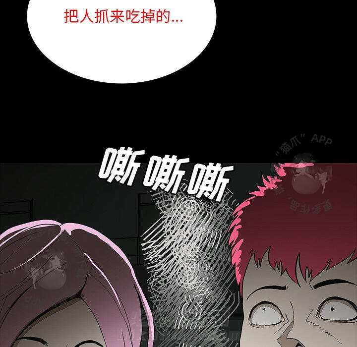 《鬼神之手》漫画最新章节第58话 58免费下拉式在线观看章节第【158】张图片