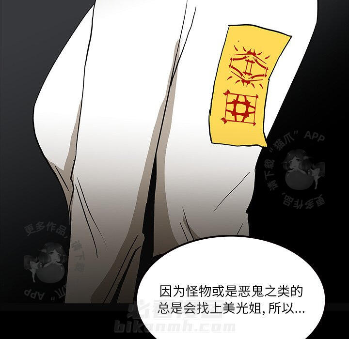 《鬼神之手》漫画最新章节第58话 58免费下拉式在线观看章节第【135】张图片