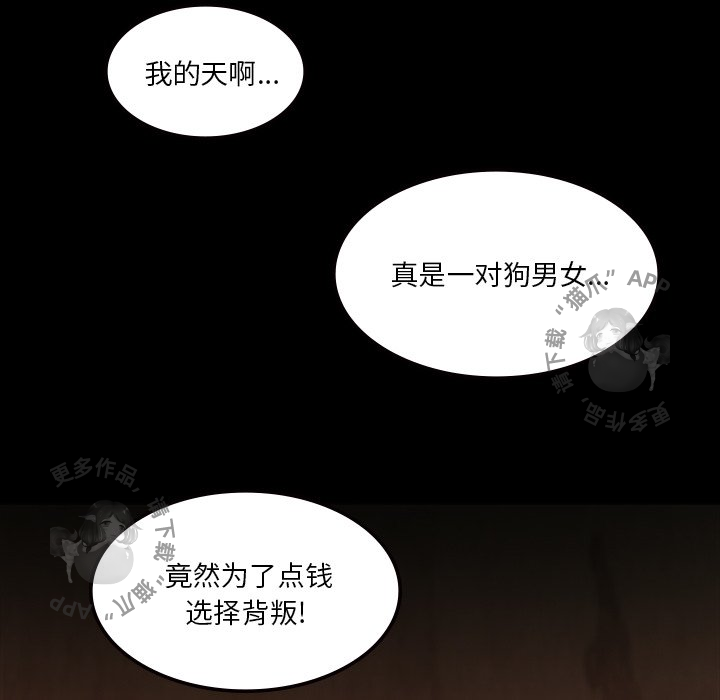 《鬼神之手》漫画最新章节第58话 58免费下拉式在线观看章节第【82】张图片