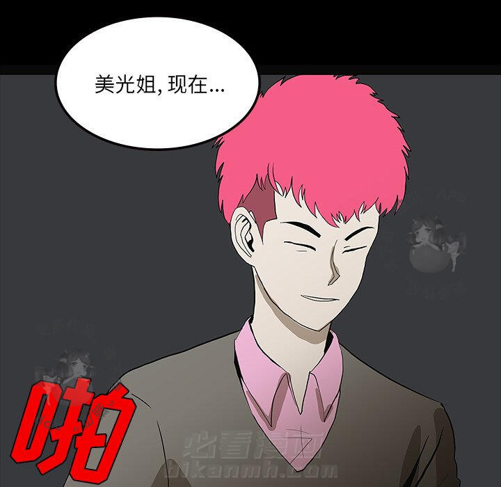 《鬼神之手》漫画最新章节第58话 58免费下拉式在线观看章节第【132】张图片