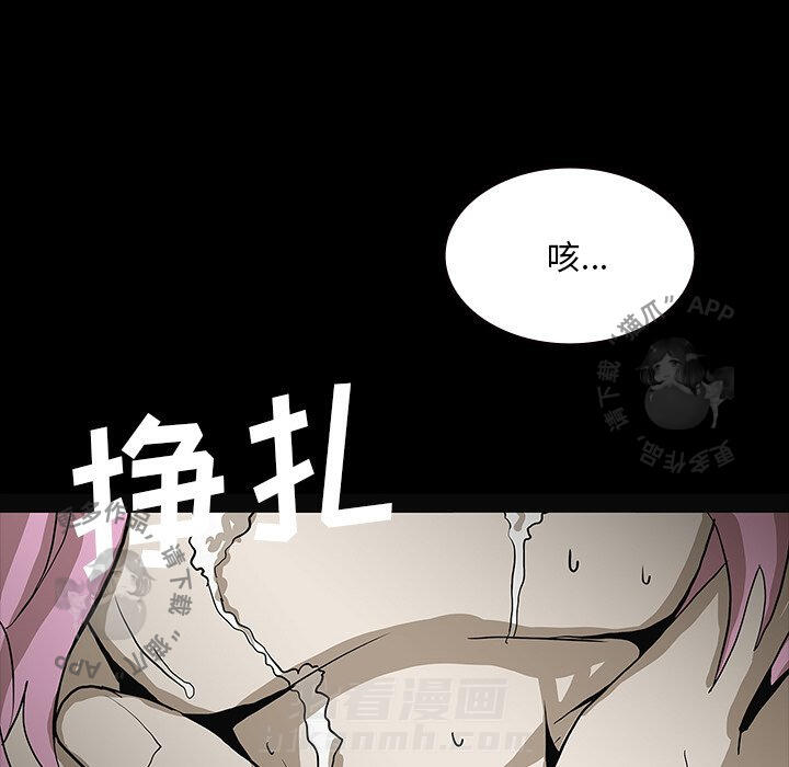 《鬼神之手》漫画最新章节第58话 58免费下拉式在线观看章节第【119】张图片