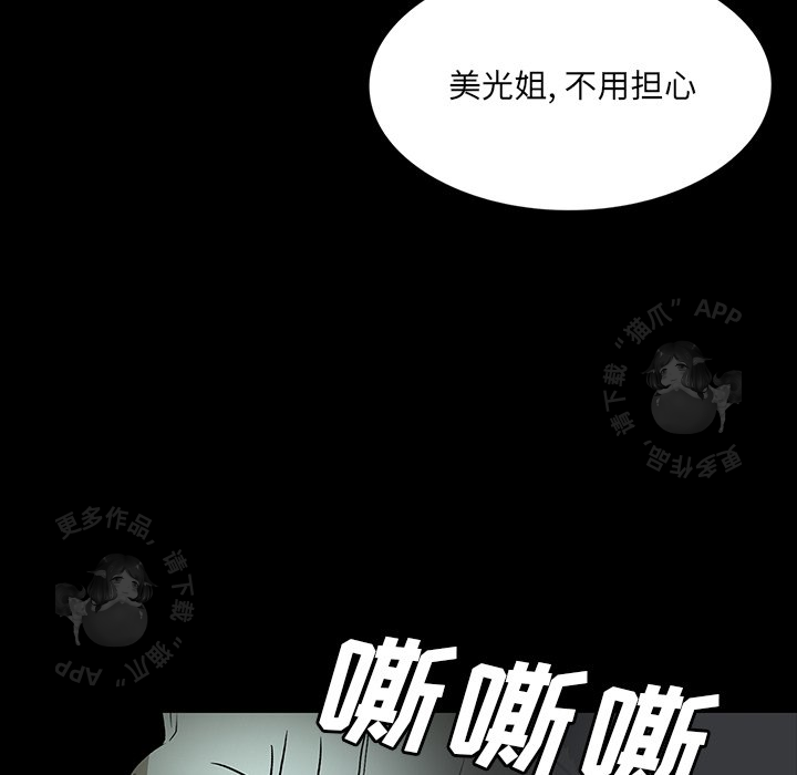 《鬼神之手》漫画最新章节第58话 58免费下拉式在线观看章节第【161】张图片