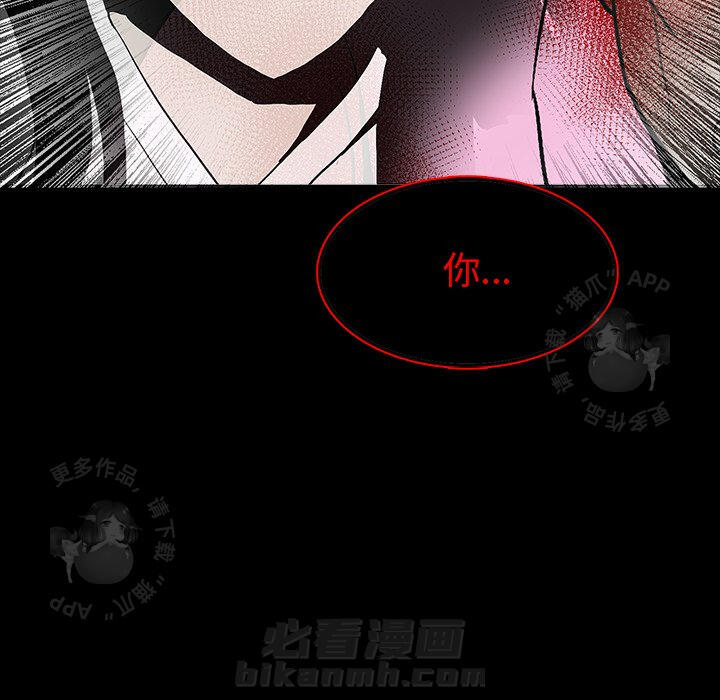 《鬼神之手》漫画最新章节第58话 58免费下拉式在线观看章节第【98】张图片