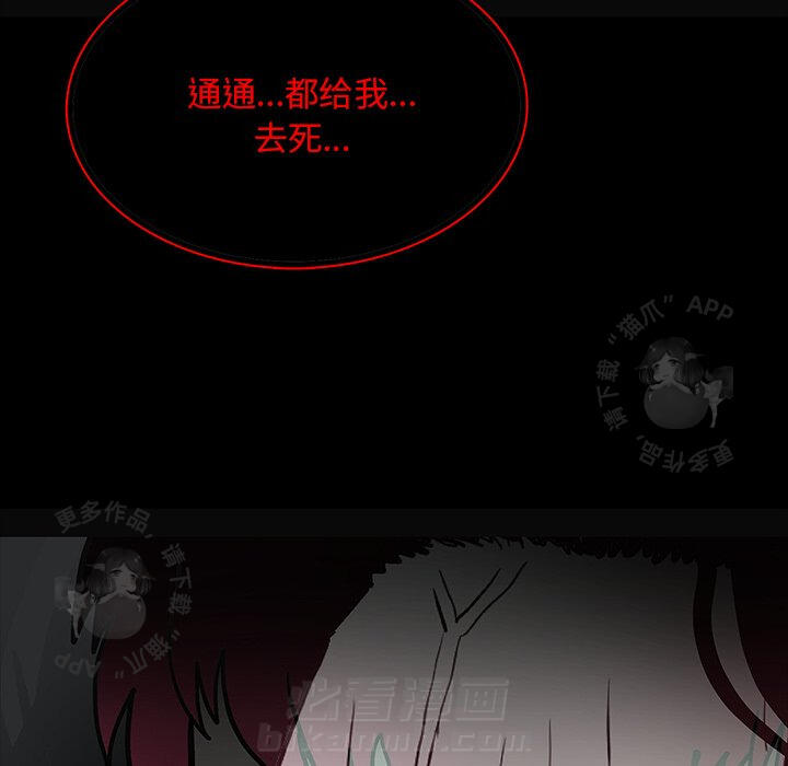 《鬼神之手》漫画最新章节第58话 58免费下拉式在线观看章节第【102】张图片