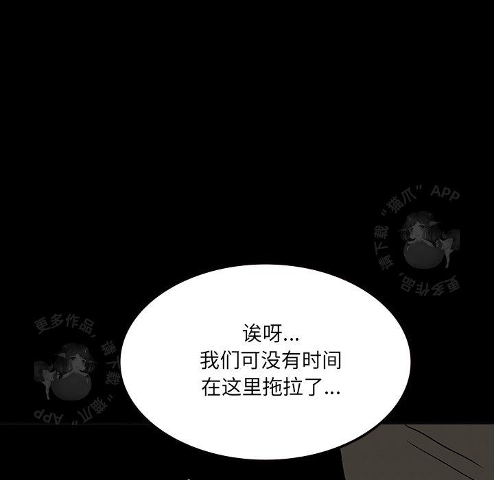 《鬼神之手》漫画最新章节第58话 58免费下拉式在线观看章节第【13】张图片