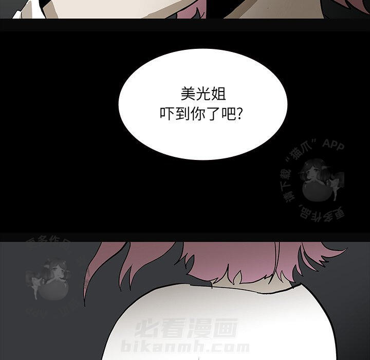 《鬼神之手》漫画最新章节第58话 58免费下拉式在线观看章节第【136】张图片