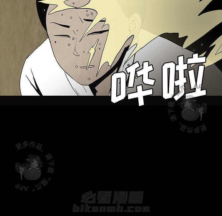 《鬼神之手》漫画最新章节第58话 58免费下拉式在线观看章节第【76】张图片