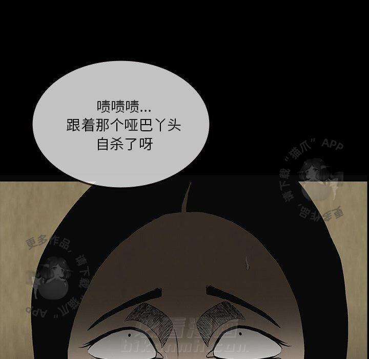 《鬼神之手》漫画最新章节第58话 58免费下拉式在线观看章节第【58】张图片