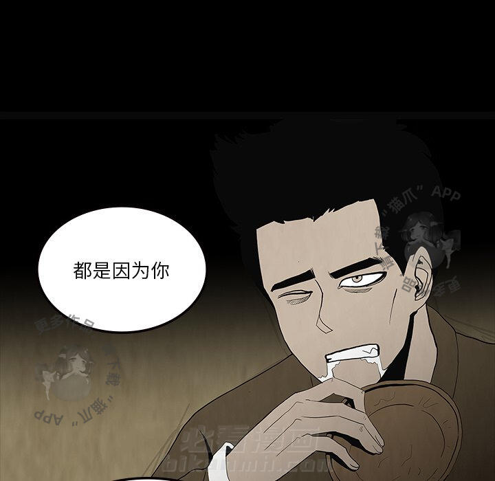 《鬼神之手》漫画最新章节第58话 58免费下拉式在线观看章节第【75】张图片