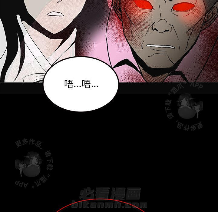 《鬼神之手》漫画最新章节第58话 58免费下拉式在线观看章节第【106】张图片