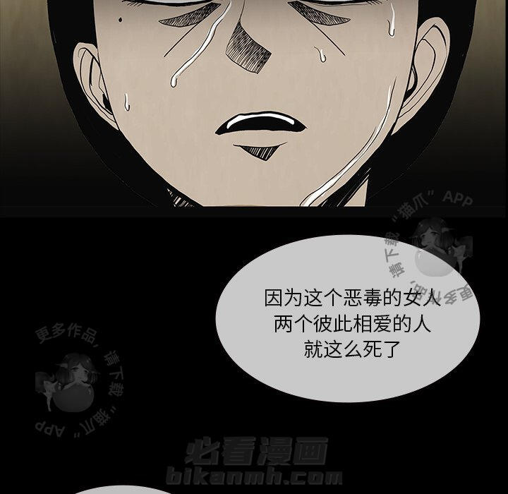 《鬼神之手》漫画最新章节第58话 58免费下拉式在线观看章节第【57】张图片