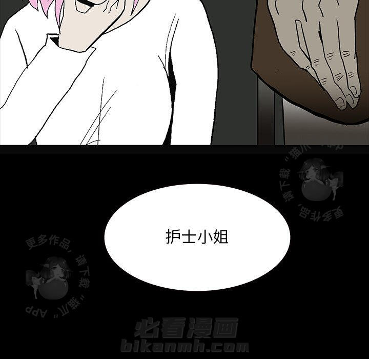 《鬼神之手》漫画最新章节第58话 58免费下拉式在线观看章节第【4】张图片