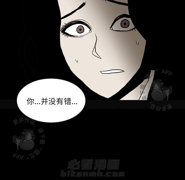 《鬼神之手》漫画最新章节第58话 58免费下拉式在线观看章节第【24】张图片