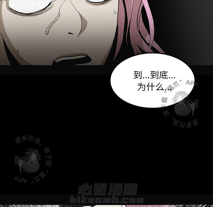 《鬼神之手》漫画最新章节第58话 58免费下拉式在线观看章节第【123】张图片