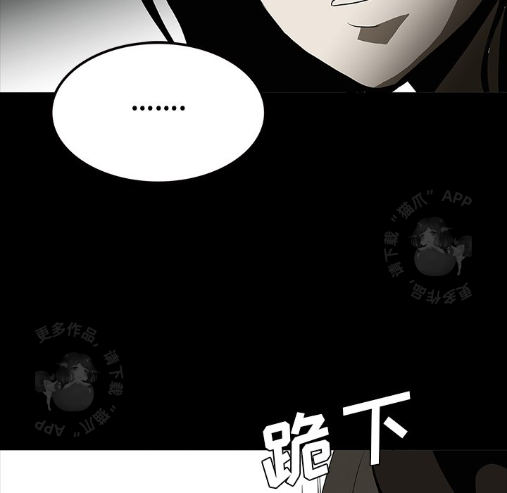 《鬼神之手》漫画最新章节第62话 62免费下拉式在线观看章节第【73】张图片