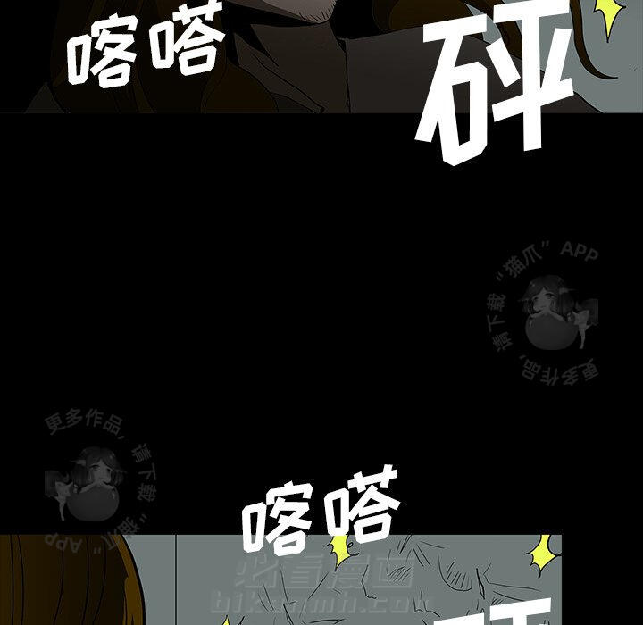 《鬼神之手》漫画最新章节第62话 62免费下拉式在线观看章节第【113】张图片