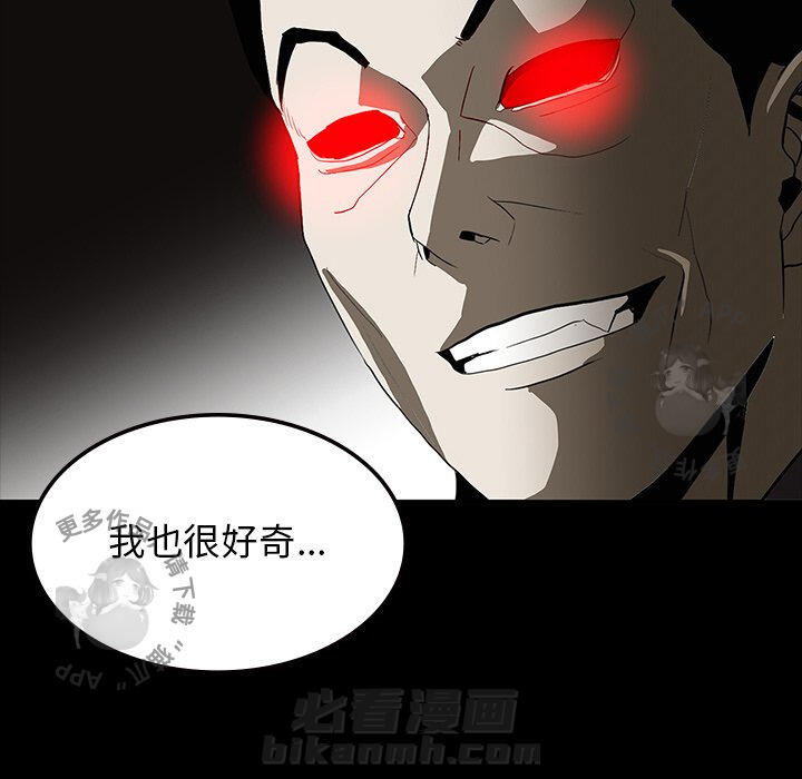 《鬼神之手》漫画最新章节第62话 62免费下拉式在线观看章节第【50】张图片