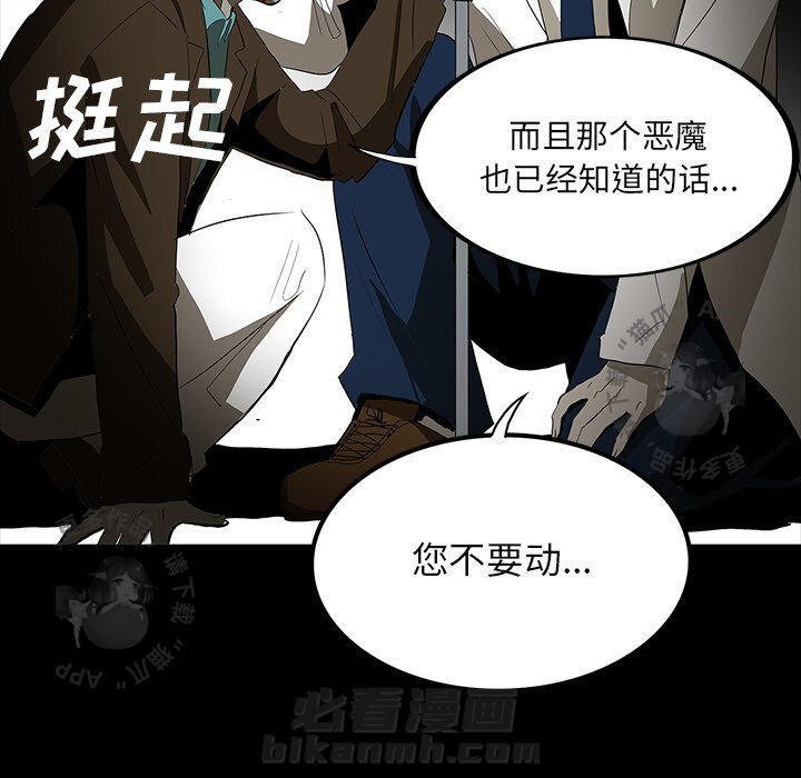 《鬼神之手》漫画最新章节第62话 62免费下拉式在线观看章节第【22】张图片