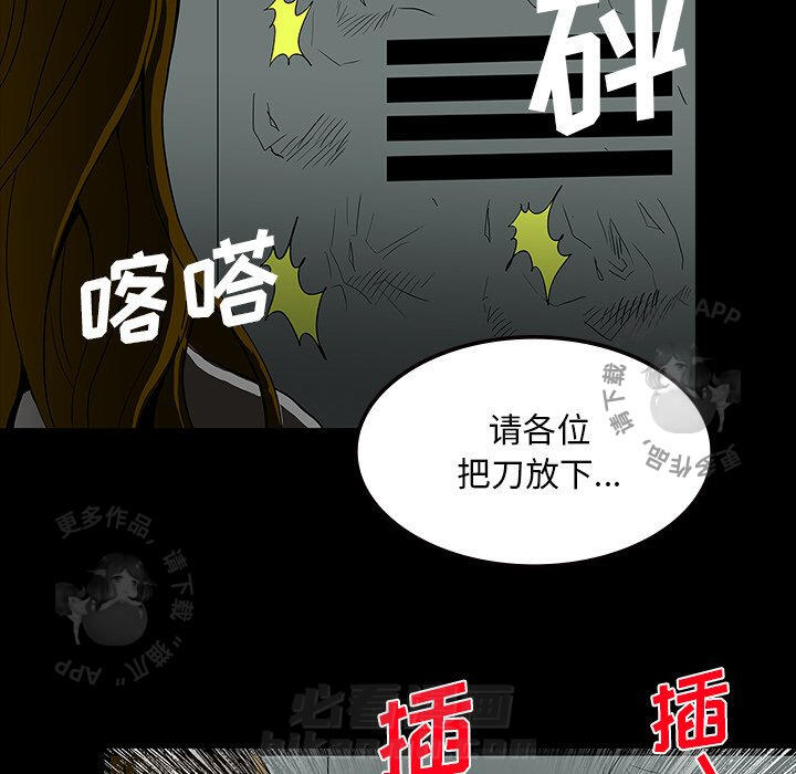 《鬼神之手》漫画最新章节第62话 62免费下拉式在线观看章节第【112】张图片