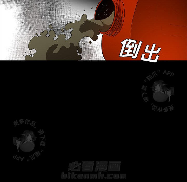 《鬼神之手》漫画最新章节第63话 63免费下拉式在线观看章节第【58】张图片