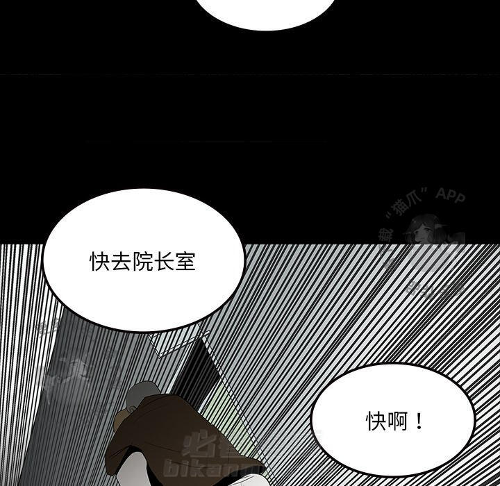 《鬼神之手》漫画最新章节第63话 63免费下拉式在线观看章节第【66】张图片