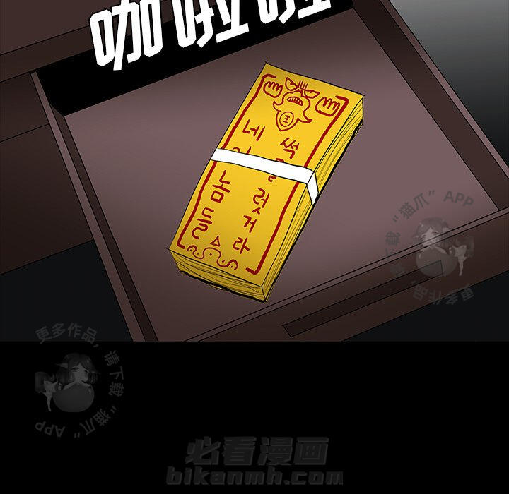 《鬼神之手》漫画最新章节第63话 63免费下拉式在线观看章节第【33】张图片