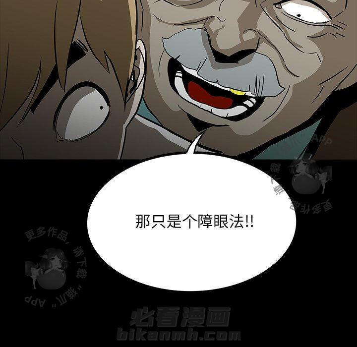 《鬼神之手》漫画最新章节第63话 63免费下拉式在线观看章节第【38】张图片