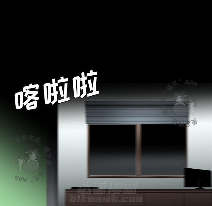 《鬼神之手》漫画最新章节第63话 63免费下拉式在线观看章节第【45】张图片