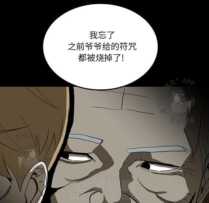 《鬼神之手》漫画最新章节第63话 63免费下拉式在线观看章节第【69】张图片