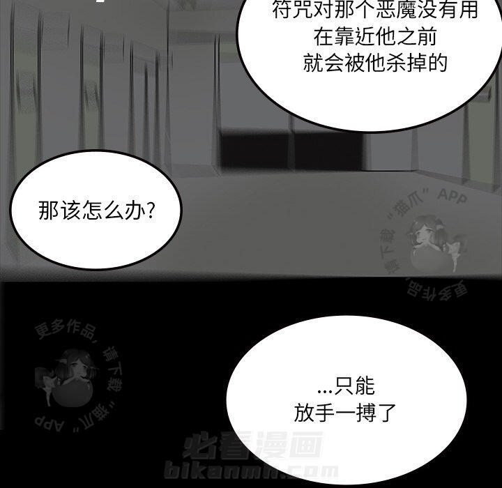 《鬼神之手》漫画最新章节第63话 63免费下拉式在线观看章节第【76】张图片