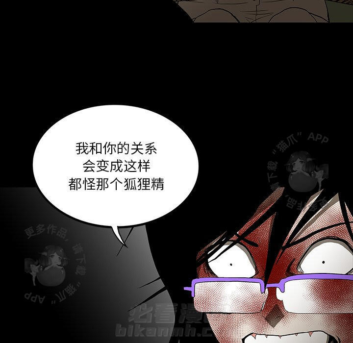 《鬼神之手》漫画最新章节第63话 63免费下拉式在线观看章节第【126】张图片