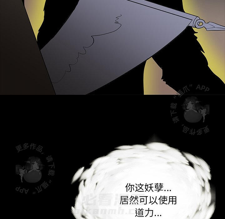 《鬼神之手》漫画最新章节第65话 65免费下拉式在线观看章节第【77】张图片