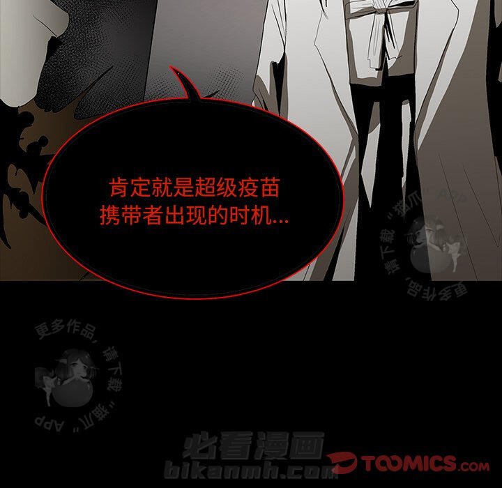 《鬼神之手》漫画最新章节第65话 65免费下拉式在线观看章节第【108】张图片