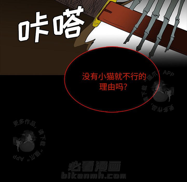 《鬼神之手》漫画最新章节第65话 65免费下拉式在线观看章节第【91】张图片