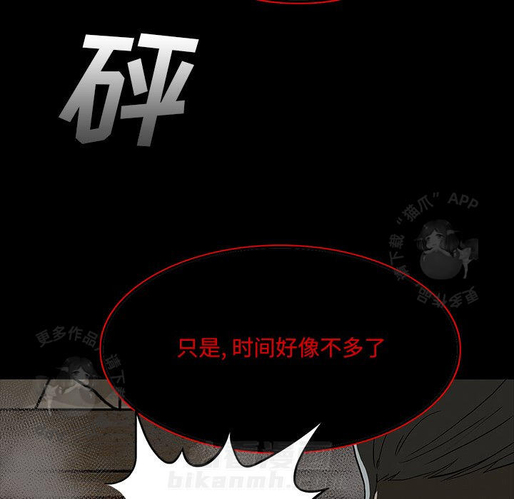 《鬼神之手》漫画最新章节第67话 67免费下拉式在线观看章节第【145】张图片